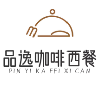 品逸咖啡西餐