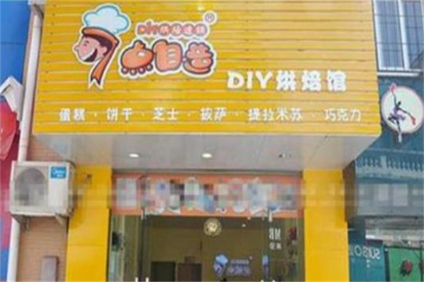 7点自造DIY蛋糕