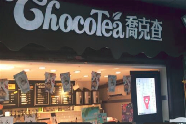 乔克查奶茶
