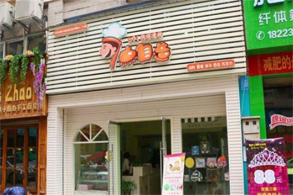 7点自造DIY蛋糕