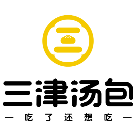 三津汤包包子