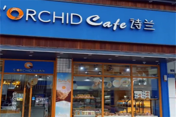 诗兰西饼