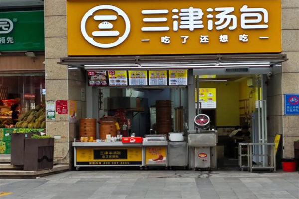 三津汤包包子