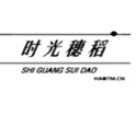 时光穗稻蛋糕