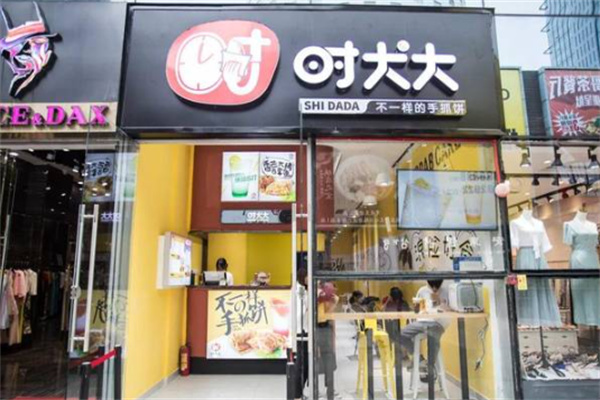 时大大手抓饼