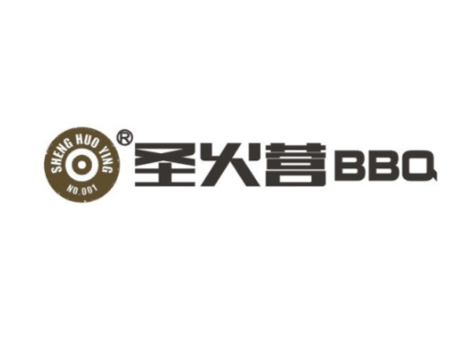 圣火营BBQ