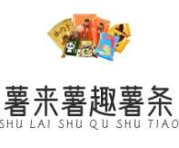 薯来薯趣薯条