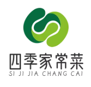 四季家常菜