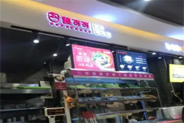 蔬可可酱蔬烫捞