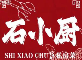 石小厨铁板烧饭