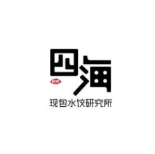 四海水饺研究所