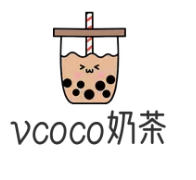 vcoco奶茶