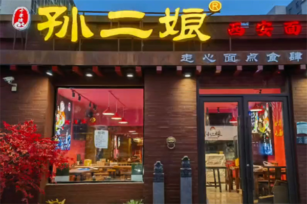 孙二娘油泼面