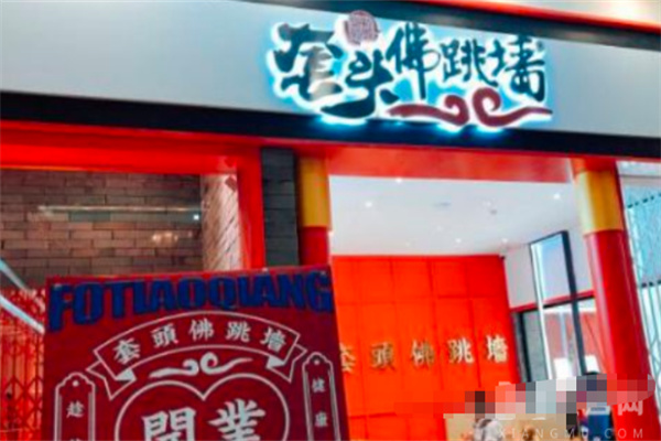 套头佛跳墙捞饭 套头佛跳墙捞饭
