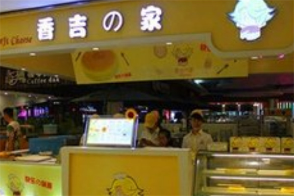 香吉の家面包
