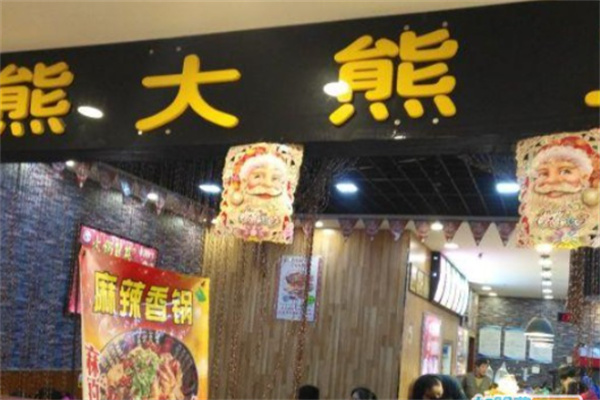 熊大熊二成都冒菜