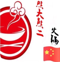 熊大熊二成都冒菜