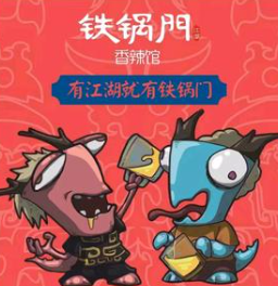 铁锅门江湖大虾