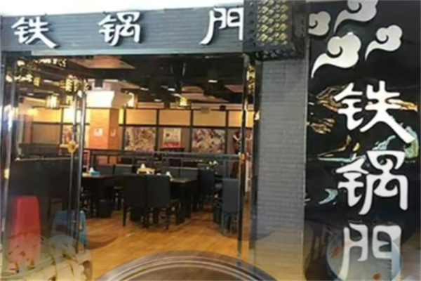 铁锅门江湖大虾