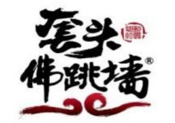 套头佛跳墙捞饭