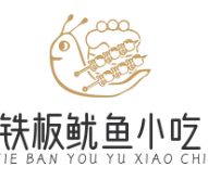 铁板鱿鱼小吃