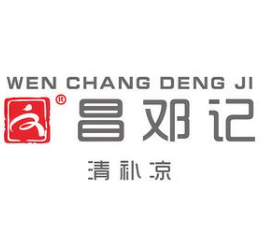 文昌邓记清凉补