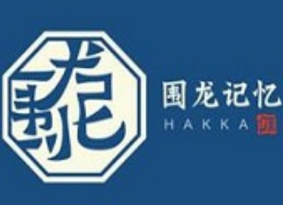 围龙记忆客家腌面