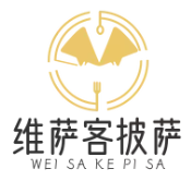 维萨客披萨