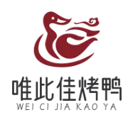 唯此佳烤鸭