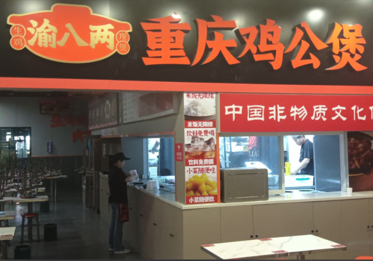 渝八两鸡公煲加盟怎么样