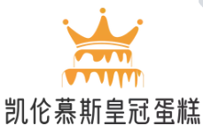 凯伦慕斯皇冠蛋糕