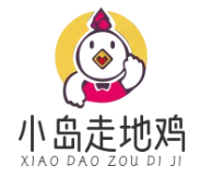 小岛走地鸡