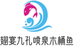 翅宴九孔喷泉木桶鱼