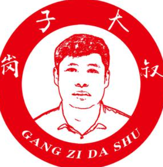 岗子大叔烤鹅