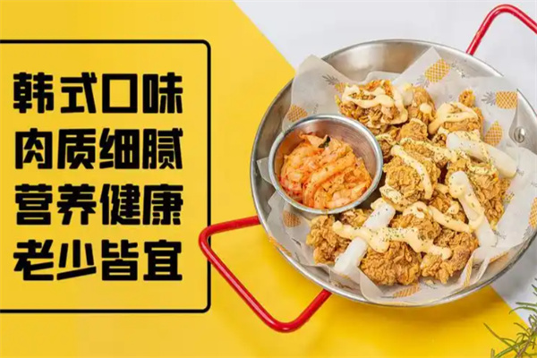 崔珍珠的炸鸡铺