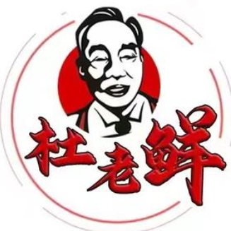 春城杜老鲜麻辣烫