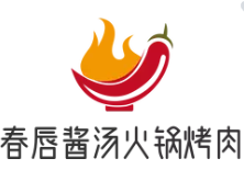 春唇酱汤火锅烤肉