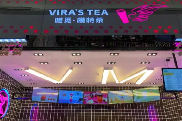 唯觅模特茶
