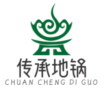 传承地锅