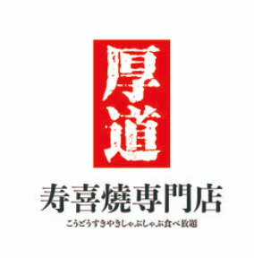 厚道寿喜烧日式火锅料理