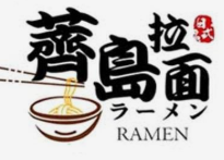 荠岛拉面