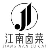 江南卤菜