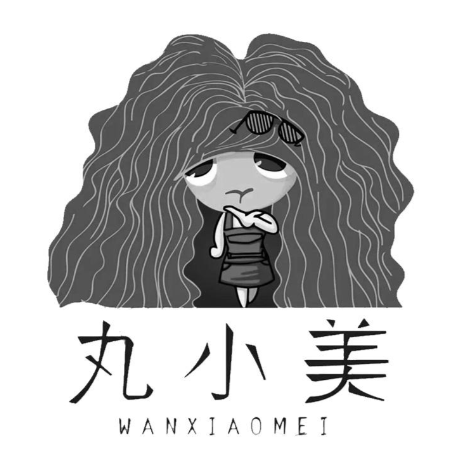 丸小美麻辣烫