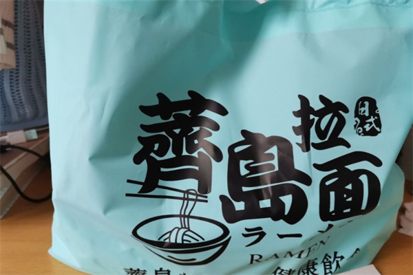 荠岛拉面