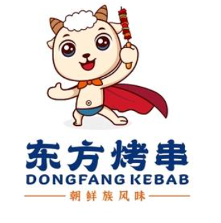 东方烤串