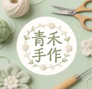 青禾手作茶