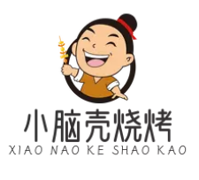 小脑壳烧烤