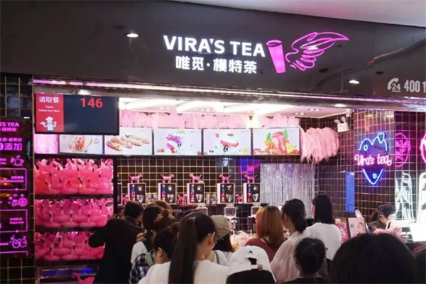 唯觅模特茶