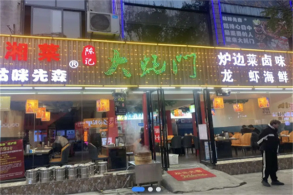 大蚝门海鲜烧烤