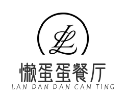 懒蛋蛋餐厅